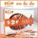 รูปย่อ COLLY SOP 500+ คอลลี่ เอสโอพี 500+ ผิวหน้าเด็ก ใส ปิ๊ง ทำให้ผิวพรรณเปล่งปลั่ง ทำให้ระบบเผาผลาญทำงานได้ดีขึ้น รูปที่2