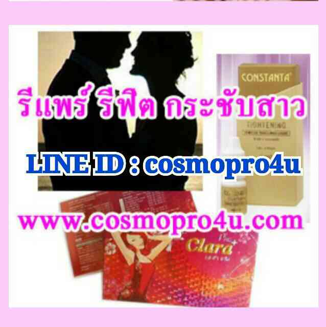 รีฟิต รีแพร์ กระชับช่องคลอด ช่องคลอดหลวม มีลม มีกลิ่น รีแพร์น้องสาว ง่าย ๆ ทำได้เอง สูตรเร่งด่วน เห็นผลใน 20 นาที รูปที่ 3