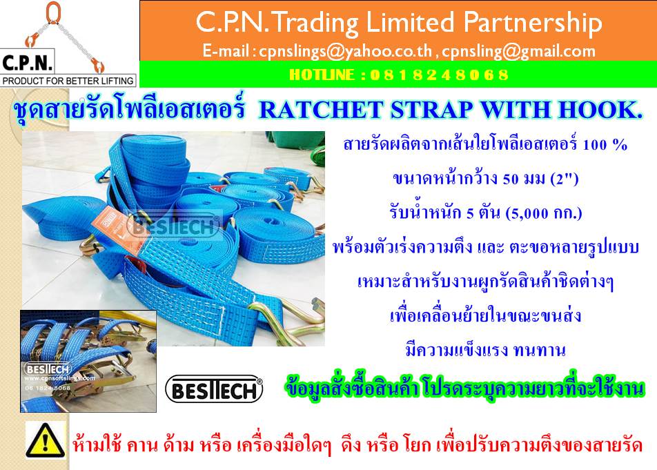 สายรัดโพลีเอสเตอร์ สลิงอ่อน สลิงยกของ สายรัดรถ สลิงลวด สลิงผ้าใบ ชุดสายรัด สายลากรถ สลิงคุณภาพดี รูปที่ 6