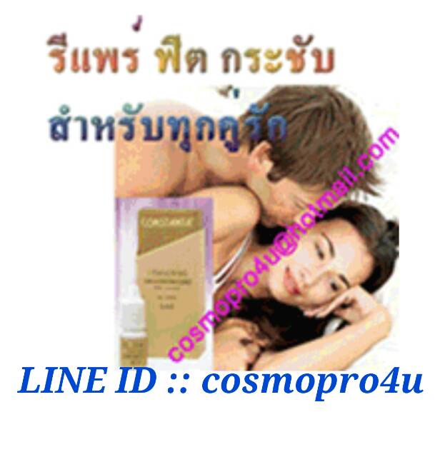รีฟิต รีแพร์ กระชับช่องคลอด ช่องคลอดหลวม มีลม มีกลิ่น รีแพร์น้องสาว ง่าย ๆ ทำได้เอง สูตรเร่งด่วน เห็นผลใน 20 นาที รูปที่ 6