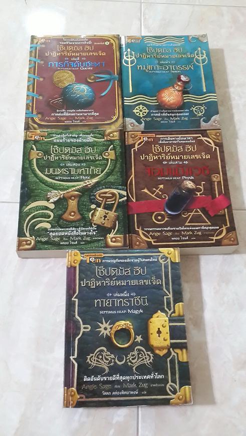 นวนิยายมือสอง รูปที่ 3