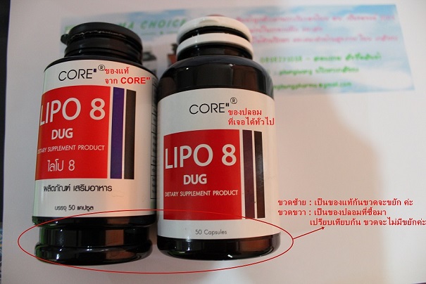 จำหน่าย lipo8 ผลิตภัณฑ์ สำหรับการดูแลหุ่น รูปที่ 4