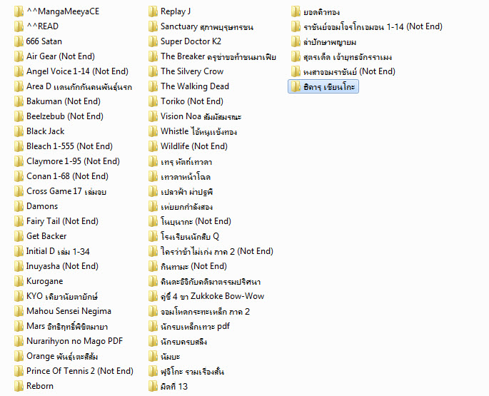 E-Book คัดสรรและรวบรวมการ์ตูนเรื่องเด็ดเป็นไฟล์ PDF รูปที่ 3