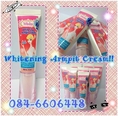  สุดยอดครีมรักแร้ขาว ปรับวงแขนขาว ลดตุ่มหนังไก่มีอย.เห็นผลจริงจร้า Winks Armpit Whitening cream