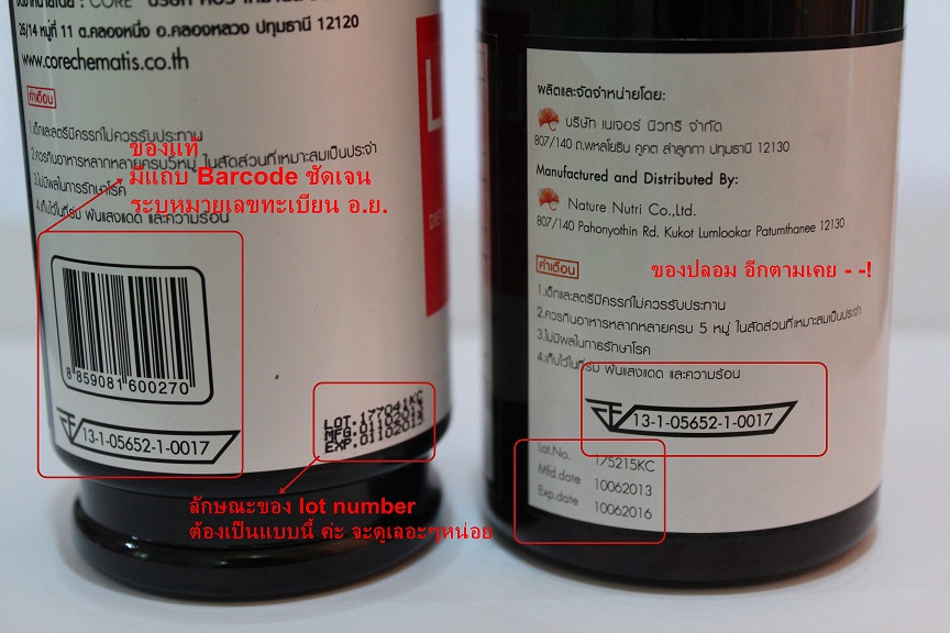 จำหน่าย lipo8 ผลิตภัณฑ์ สำหรับการดูแลหุ่น รูปที่ 6