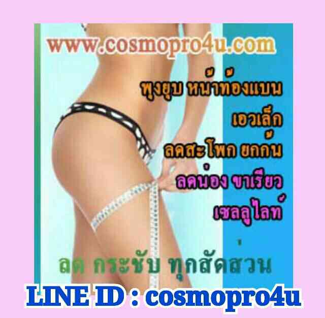 ครีมลดรอยแตกลาย ผิวแตกลาย ผิวแห้ง ผิวแตก ท้องลาย สะโพกลาย ขา น่อง ก้น อก รอยย่นทั่วตัว รูปที่ 5