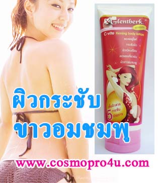 ครีมลดรอยแตกลาย ผิวแตกลาย ผิวแห้ง ผิวแตก ท้องลาย สะโพกลาย ขา น่อง ก้น อก รอยย่นทั่วตัว รูปที่ 4