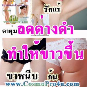 ครีมลดรอยแตกลาย ผิวแตกลาย ผิวแห้ง ผิวแตก ท้องลาย สะโพกลาย ขา น่อง ก้น อก รอยย่นทั่วตัว รูปที่ 6