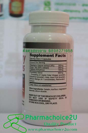 Raspberry ketone (Powermax) รูปที่ 3