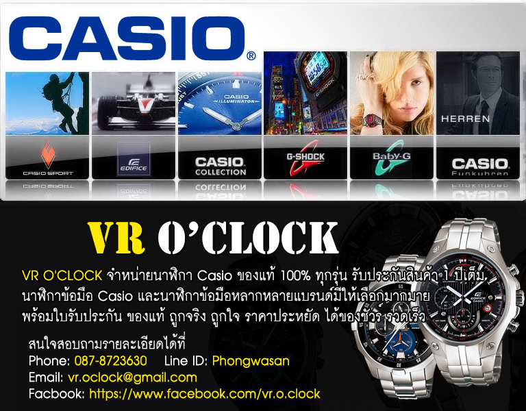 VR O'Clock ตัวแทนจำหน่ายนาฬิกา Casio ของแท้ 100% ทุกรุ่น รูปที่ 1