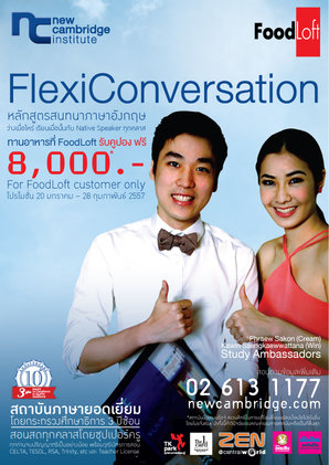 ขาย คอร์ส flexi Conversation รูปที่ 2