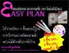 รูปย่อ Easy Plan แผ่นมหัศจรรย์ ตรวจการตกไข่ สำหรับสุนัข รูปที่1