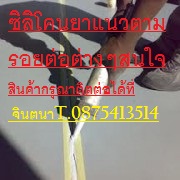  Bostik Seal N Flex กาวโพลียูรีเทน(พียูไส้กรอก)งานยาแนว รอยต่อ ...  (P.U.) Sealant กาวยาแนว โพลียูรีเทนอุดร่องรอยต่อของวัสดุ นำเข้าจากอเมริกา . รูปที่ 5
