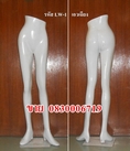 ขายหุ่นโชว์กางเกง(มือสอง)แบบไฟเบอร์