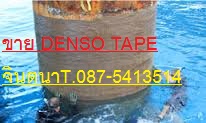  เทปพันท่อใต้ดินDENSO TAPE เทปพันท่อใต้ดิน ใต้น้ำ  เทปพีอีพันท่อป้องกันสนิม ป้องกันการกัดกร่อน ท่อ Under Ground  รูปที่ 7