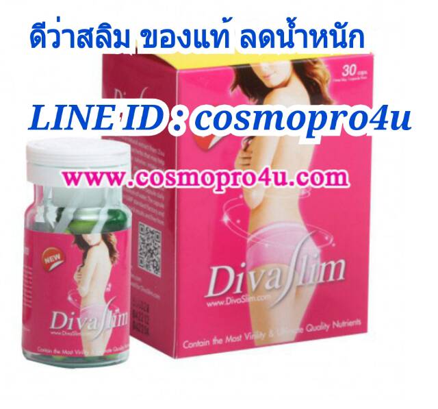 อ้วน แค่ไหนก็ผอมได้ อยากผอม ลดน้ำหนัก ลดไขมัน ลดหุ่น ปลอดภัย ลดได้จริง ทานง่าย ลดได้ชัวร์ ของแท้ ไม่โยโย่ รูปที่ 3
