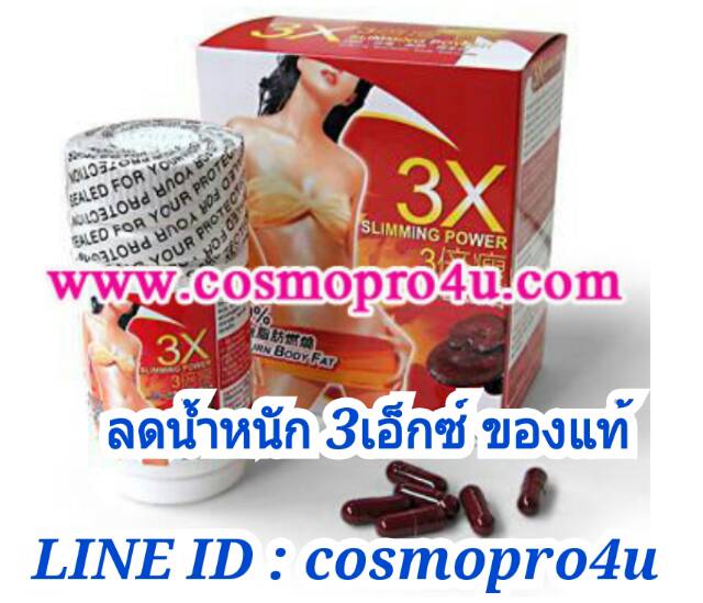 อ้วน แค่ไหนก็ผอมได้ อยากผอม ลดน้ำหนัก ลดไขมัน ลดหุ่น ปลอดภัย ลดได้จริง ทานง่าย ลดได้ชัวร์ ของแท้ ไม่โยโย่ รูปที่ 2