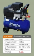  ปั๊มลมโรตารี่ 3 HP 40L KANTO KT-3040