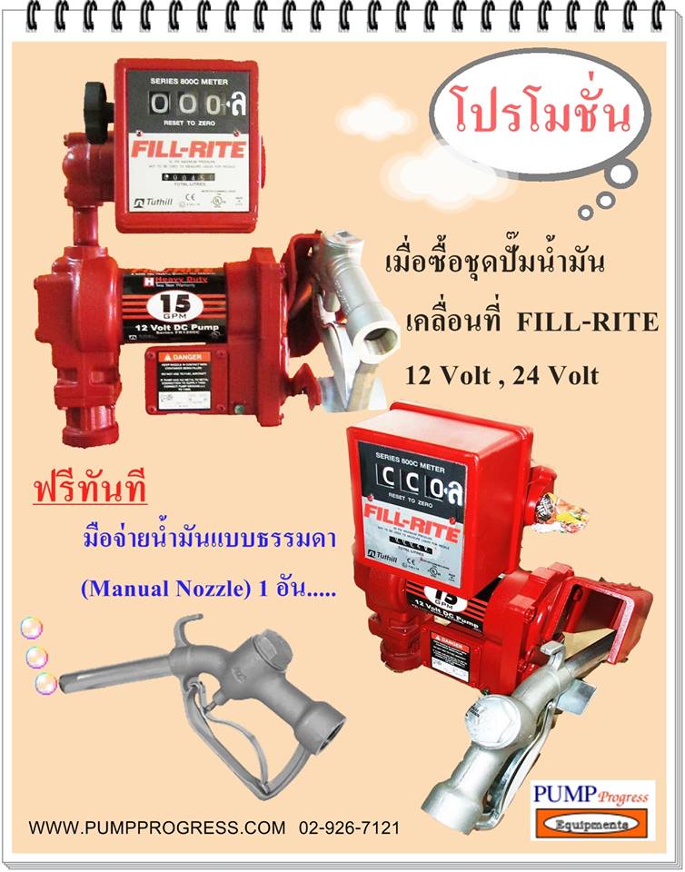 งานติดตั้งอุปกรณ์น้ำมัน รูปที่ 5
