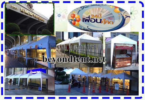 beyondtent ให้เช่าและขายเต็นท์ คุณภาพดี ราคาโรงงาน พร้อมงานสกรีนด้วยช่างมืออาชีพ  รูปที่ 1