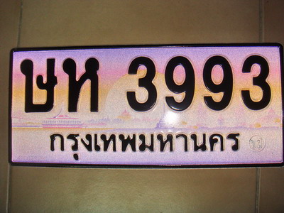 ทะเบียนสวยราคาถูก (1กฌ1661) รูปที่ 3