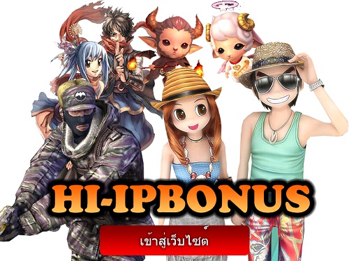 http://www.hi-ipbonus.com เช่า ipbonus เล่นที่บ้าน        IP BONUS บริการ ipbonus เช่า@cafe เช่าIcafe ไอพีโบนัส เอคาเฟ่  รูปที่ 3