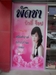 รูปย่อ ร้านพัดชา บิ้วตี้ ช๊อป รูปที่1