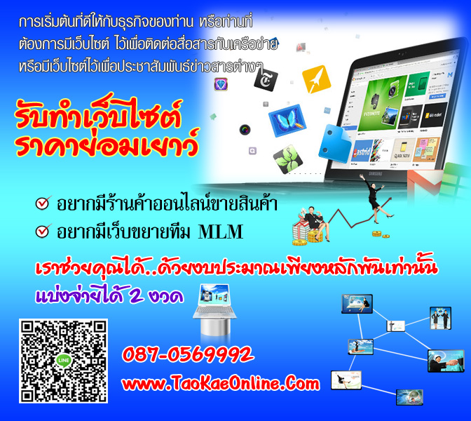 รับทำเว็บไซต์สปอร์นเซอร์สำหรับ MLM มีเว็บลูกให้ทีมงาน 10,000 คน  รูปที่ 2