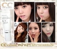 เครื่องสำอางเกาหลี มิสเซกิยอน BEAUSKIN Pure Natural Whitening CC Cream SPF 40 / PA+++ 45ml 