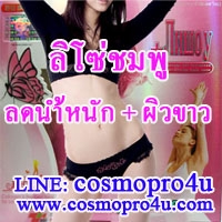 ลิโซ่ ของแท้ นำเข้า ลดราคาถูกสุด ๆ  รูปที่ 2