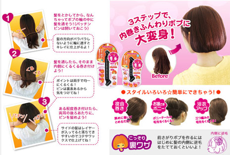 ที่ทำผมบ๊อบ ทำดังโงะ สไตล์ญี่ปุ่น Smart cute รูปที่ 5
