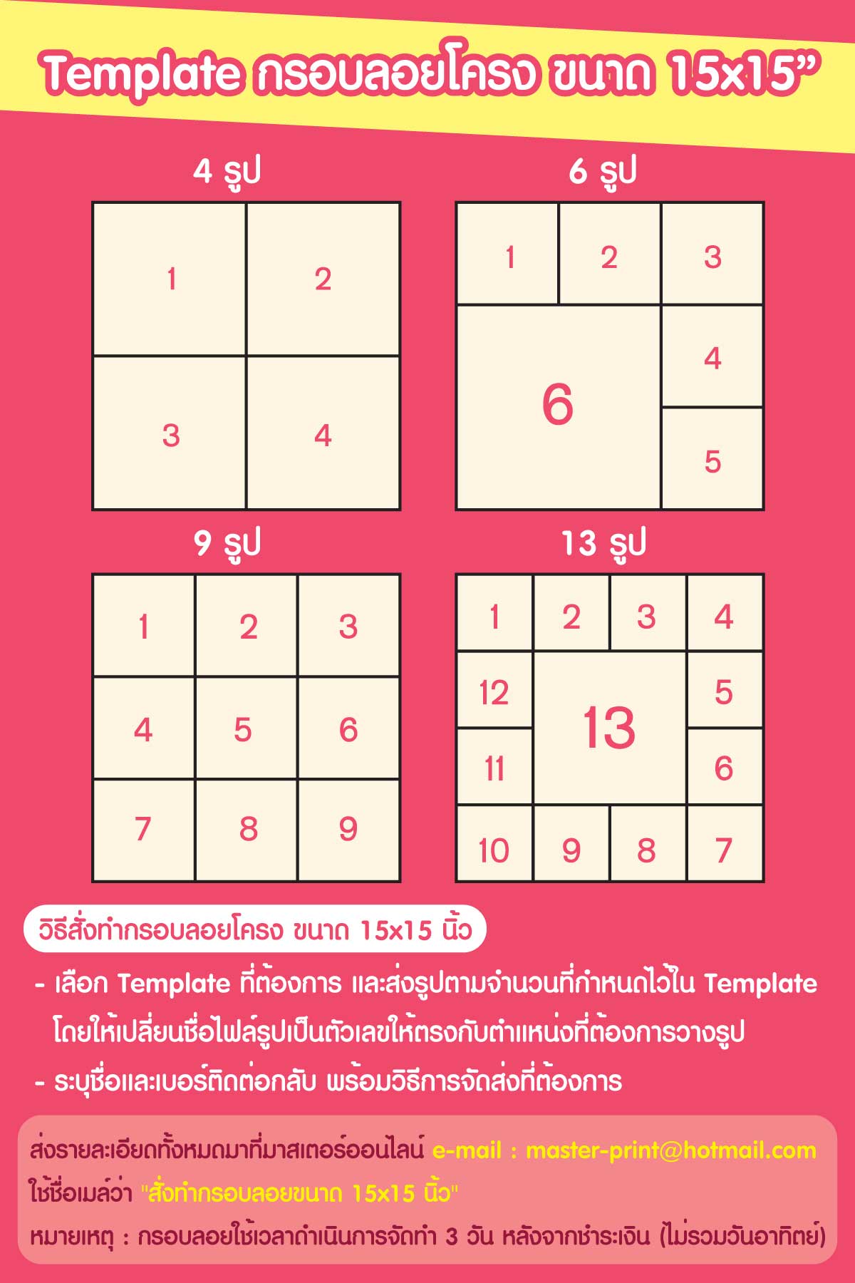 กรอบลอยโครงขนาด 15x15 นิ้ว ราคาเพียง 319 บาท!!! รูปที่ 4