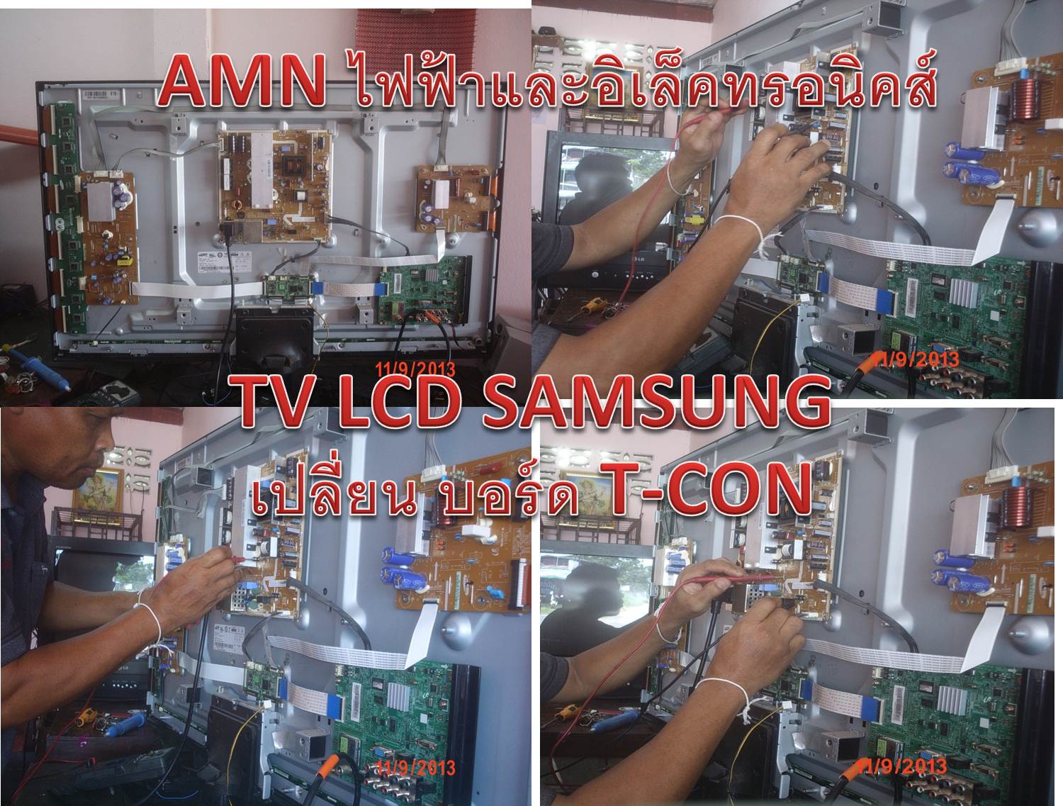 ศูนย์ซ่อม TV จอ LCD,LED,PLASMA  สาขาจังหวัดอำนาจเจริญ รูปที่ 2