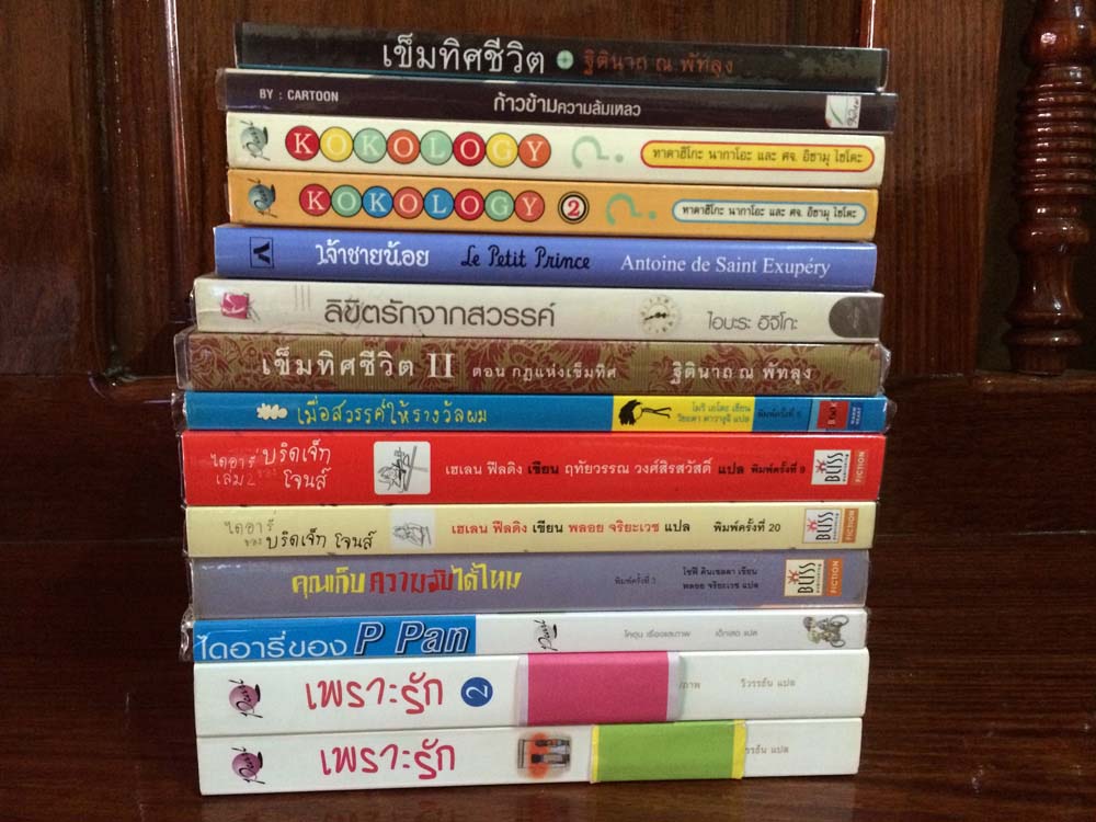 หนังสือมือสอง สภาพดี ราคาถูก รูปที่ 3