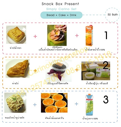 คอฟฟี่เบรค รับจัดอาหารว่าง อาหารกล่อง ( snack box / coffee break / Meal Box ) รูปที่ 2