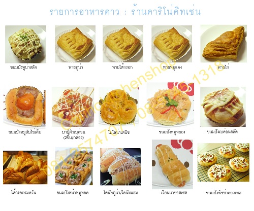 คอฟฟี่เบรค รับจัดอาหารว่าง อาหารกล่อง ( snack box / coffee break / Meal Box ) รูปที่ 3