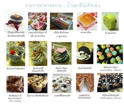คอฟฟี่เบรค รับจัดอาหารว่าง อาหารกล่อง ( snack box / coffee break / Meal Box ) รูปที่ 4