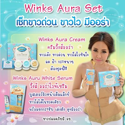 ครีมออร่า( Aura cream) ครีมออร่า มีอย.ลดฝ้า กระ จุดด่างดำ ครีมออร่า ขาวสุดพลังขาวไว2เท่าต้องลองเลยคะ รูปที่ 1