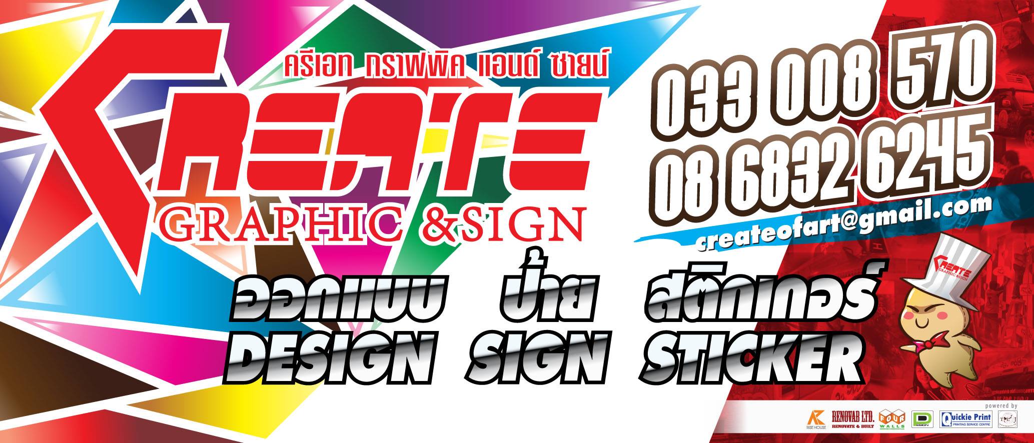 ร้านป้ายพัทยา CREATE GRAPHIC AND SIGN รูปที่ 1