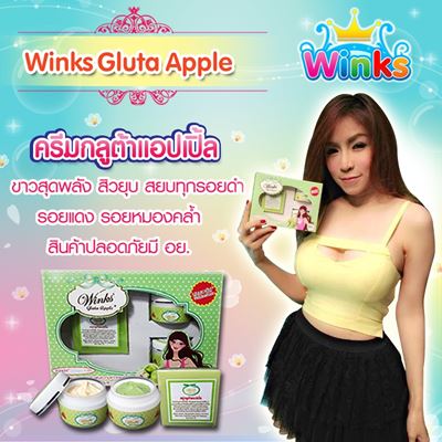 ครีมกลูต้าแอปเปิ้ล (gluta apple cream ) ครีมกลูต้าแอปเปิ้ล หน้าใส สิวยุบ สยบทุกรอยดำรอยสิว จร้า รูปที่ 1