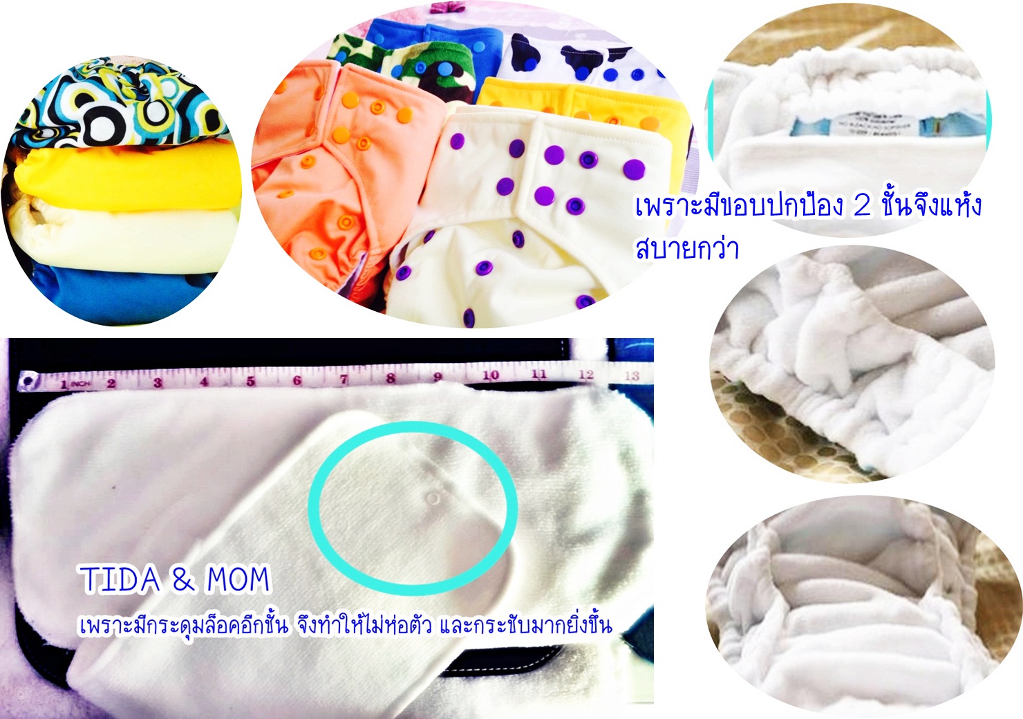  กางเกงผ้าอ้อมซักได้ รูปที่ 4