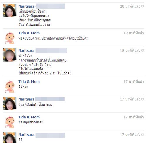  กางเกงผ้าอ้อมซักได้ รูปที่ 7