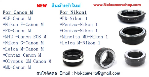 จำหน่าย Adapter mount แปลงท้ายเลนส์หลายยี่ห้อ sony nex olympus canon nikon panasonic และอุปกรณ์อื่นๆ รูปที่ 3