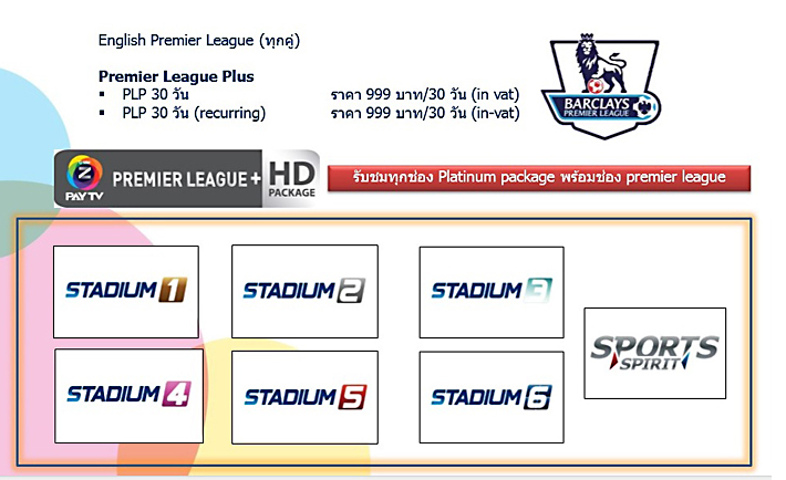 ดูบอลพรีเมียร์ลีก อังกฤษCTHผ่านกล่อง GMM HD LITE ได้แล้ววันนี้ เพียง 2,500 บาท ครบถ้วนทุกทีม BIG 5 และหนังดังจาก GTH รวมถึงเพลง และซีรีส์จาก Grammy ดูได้ทั้งจาน Ku-band,C-band (ดูบอลอังกฤษเติมเงินเดือนละ 999 บาท ครบทุกนัด พร้อมรีรัน) ติดต่อเทพ 081-245-713 รูปที่ 5