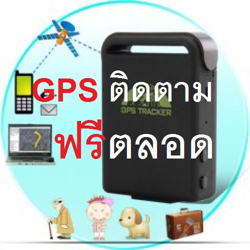 จำหน่ายสินค้า อุปกรณ์นักสืบ, กล้องนักสืบ, อุปกรณ์ติดตาม GPS, GPS ระบบนำทาง, Gadget, สินค้าอิเล็กทรอนิิกส์, จานดาวเทียมติดตั้งและพกพา, กล้องวงจรปิด, ระบบ Network, สินค้า Hi-tech นำสมัย รูปที่ 1