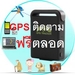 รูปย่อ จำหน่ายสินค้า อุปกรณ์นักสืบ, กล้องนักสืบ, อุปกรณ์ติดตาม GPS, GPS ระบบนำทาง, Gadget, สินค้าอิเล็กทรอนิิกส์, จานดาวเทียมติดตั้งและพกพา, กล้องวงจรปิด, ระบบ Network, สินค้า Hi-tech นำสมัย รูปที่1