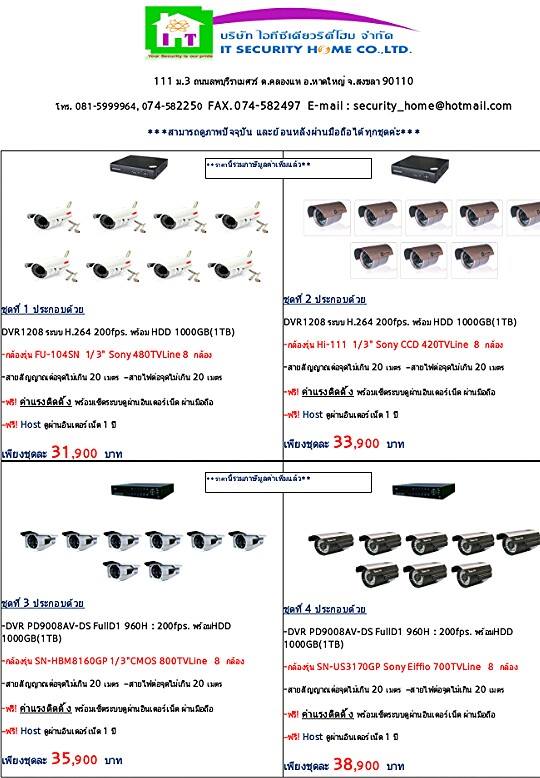 กล้องวงจรปิดราคาคุณภาพ รูปที่ 6