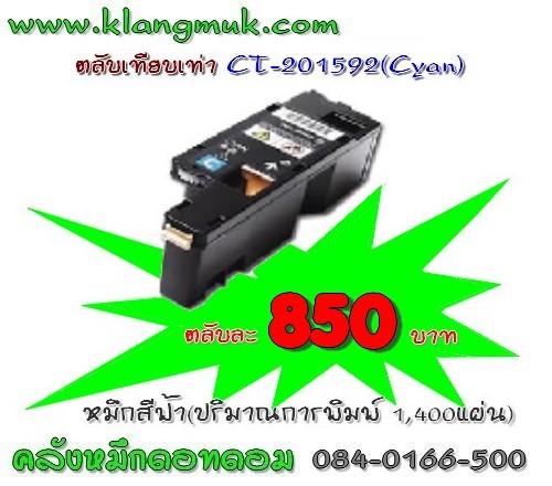 หมึก Fuji xerox CM-215fw รูปที่ 4