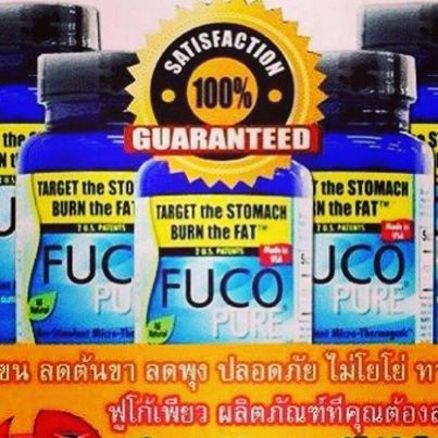  FUCO PURE #ลดต้นเเขน #ขาเรียว #ลดพุง  รูปที่ 1