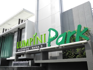 Lumpini Park Riverside รูปที่ 1